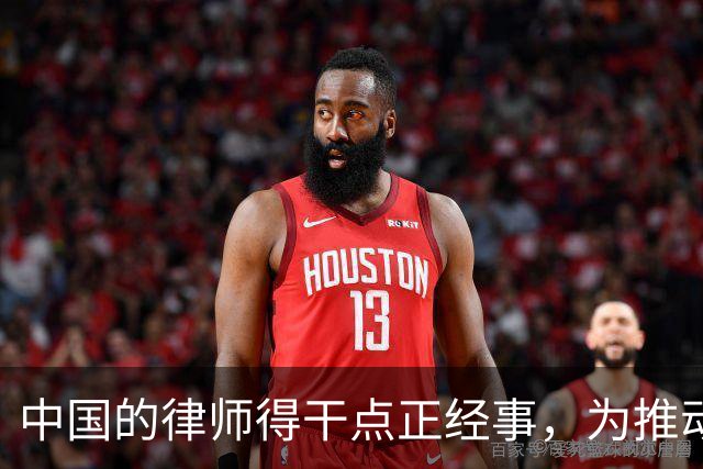 中国的律师得干点正经事，为推动道德法治而作出贡献