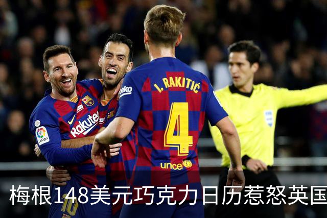 梅根148美元巧克力日历惹怒英国牧师，粉丝围攻被指"恐吓"