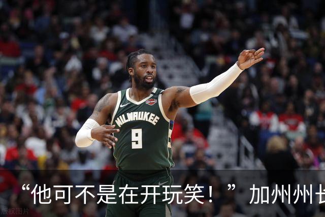“他可不是在开玩笑！”加州州长警告：特朗普正试图操纵中期选举