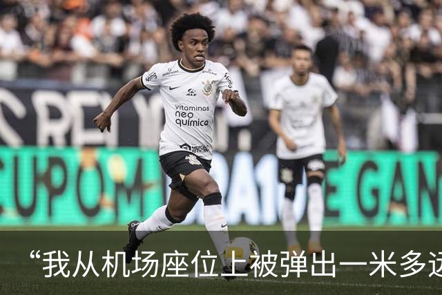 “我从机场座位上被弹出一米多远”“在飞机上听到巨大爆炸声，所有人被疏散”……中国公民讲述亲历沙特机场遇袭瞬间