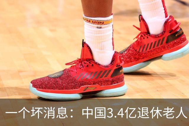 一个坏消息：中国3.4亿退休老人，一个非常严峻的问题已到眼前
