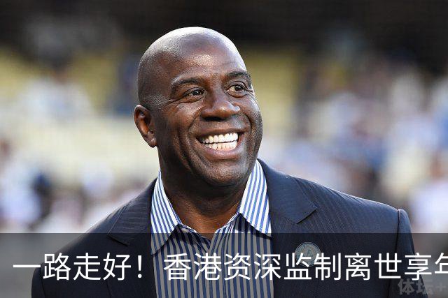 一路走好！香港资深监制离世享年89岁，曾让TVB剧集腰斩