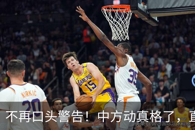 不再口头警告！中方动真格了，直接暂停燃油出口，满亚洲开始找油