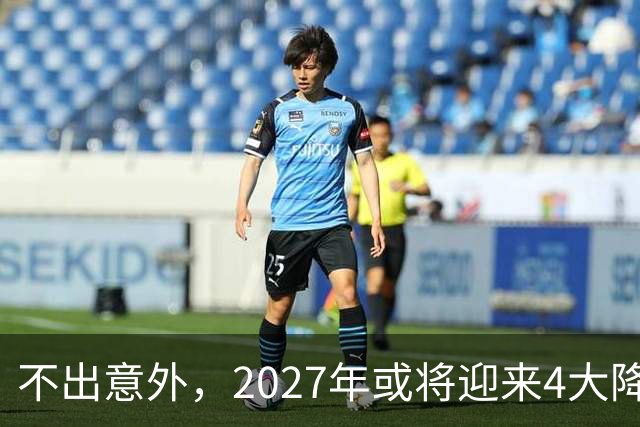 不出意外，2027年或将迎来4大降价潮，普通人可以早做打算
