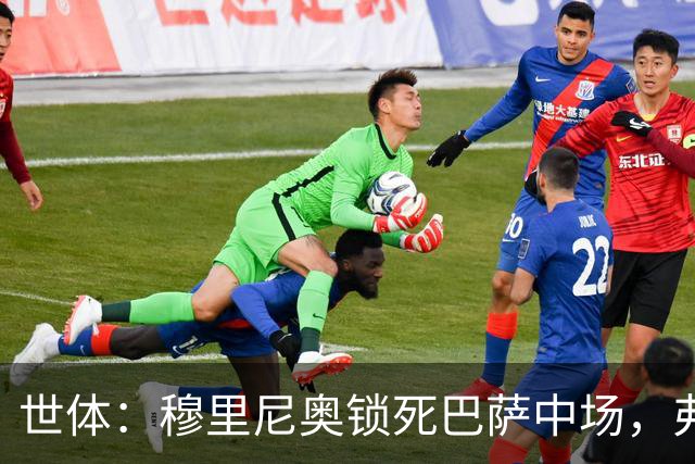 世体：穆里尼奥锁死巴萨中场，弗利克无B计划