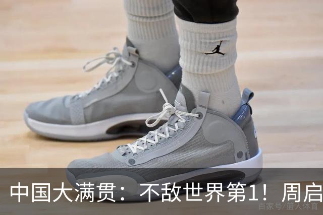 中国大满贯：不敌世界第1！周启豪2-4松岛辉空，国乒历史最差战绩