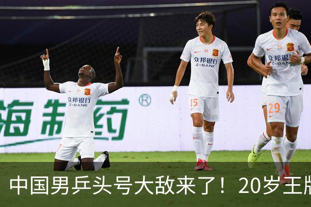中国男乒头号大敌来了！20岁王牌夺欧锦赛双冠：召回樊振东阻击他？