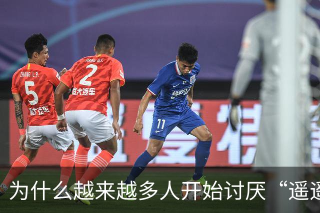 为什么越来越多人开始讨厌“遥遥领先”了？