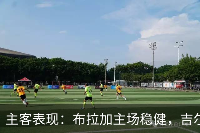 主客表现：布拉加主场稳健，吉尔维森特客场有韧性