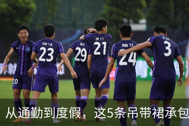 从通勤到度假，这5条吊带裙承包了我整个夏天的优雅与清凉