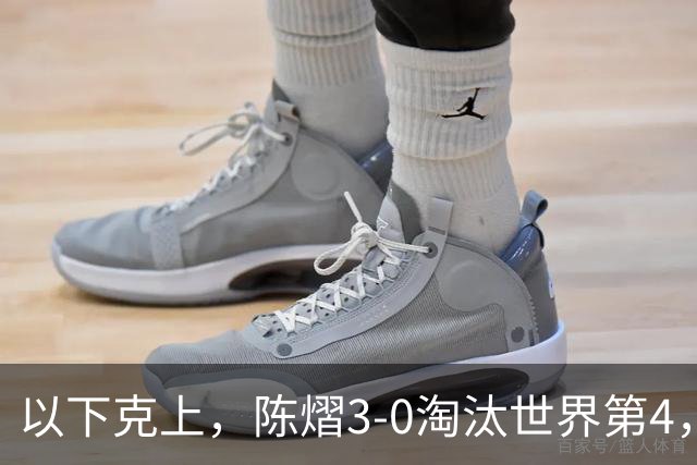 以下克上，陈熠3-0淘汰世界第4，晋级亚乒赛女单决赛