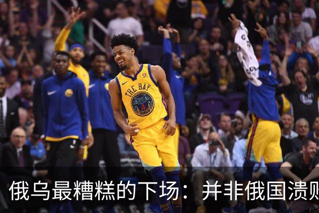 俄乌最糟糕的下场：并非俄国溃败，而是中国遭裹挟，陷入对抗泥潭