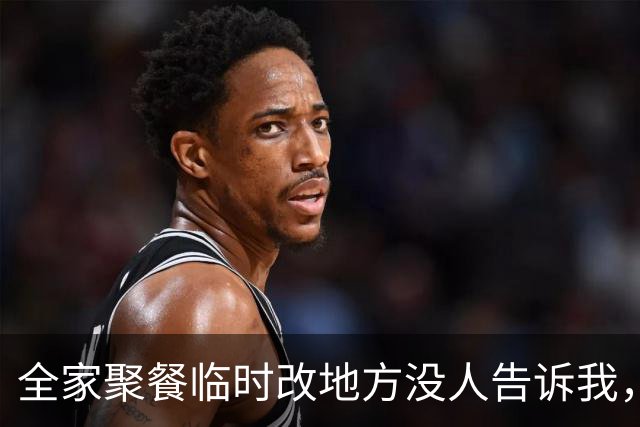 全家聚餐临时改地方没人告诉我，我退掉包厢回家煮面