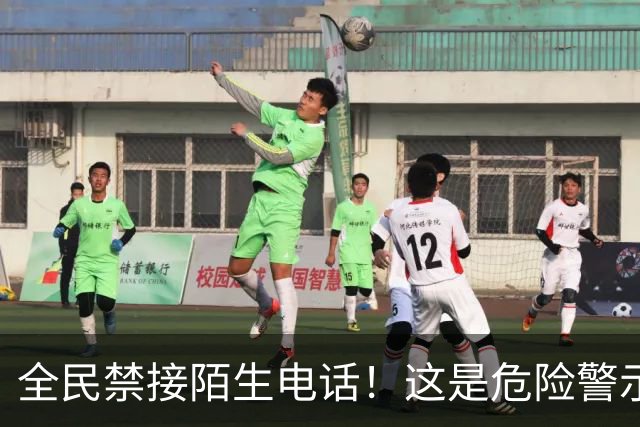 全民禁接陌生电话！这是危险警示，我们万不可忽视