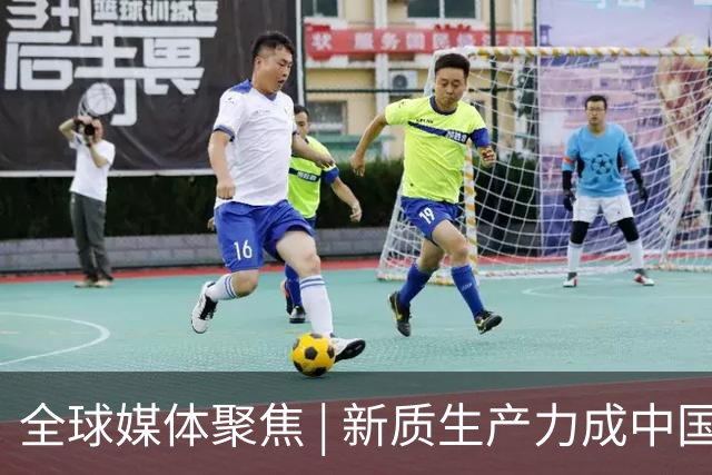 全球媒体聚焦 | 新质生产力成中国经济增长关键动力