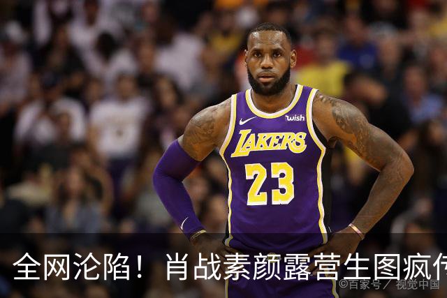 全网沦陷！肖战素颜露营生图疯传