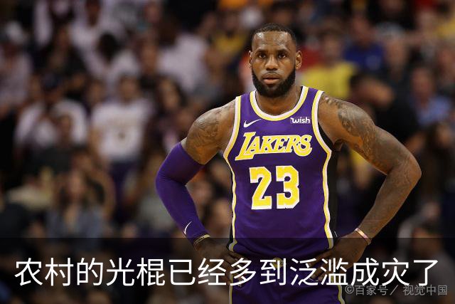 农村的光棍已经多到泛滥成灾了