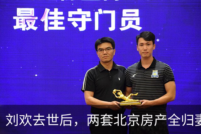 刘欢去世后，两套北京房产全归妻子，亲生父母却遗憾：儿子白养了