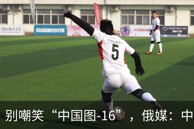 别嘲笑“中国图-16”，俄媒：中国轰炸机部分技术反超俄罗斯，俄方需反过来向中方学习