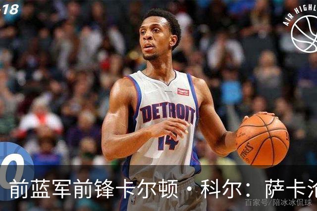 前蓝军前锋卡尔顿·科尔：萨卡沦为场上看客，阿尔特塔对他太宽容
