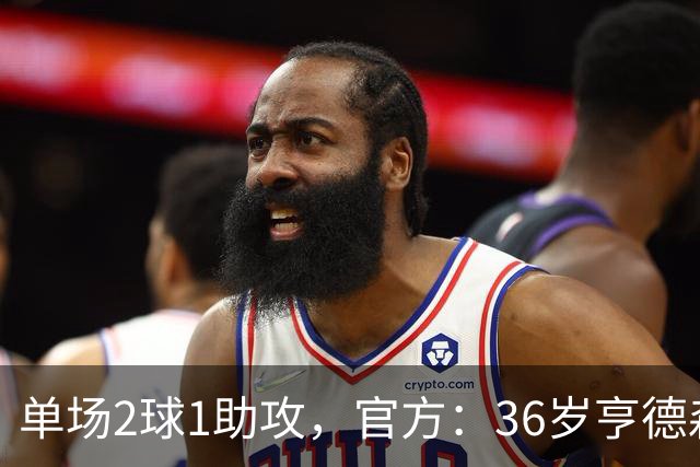 单场2球1助攻，官方：36岁亨德森当选英超第6轮最佳球员