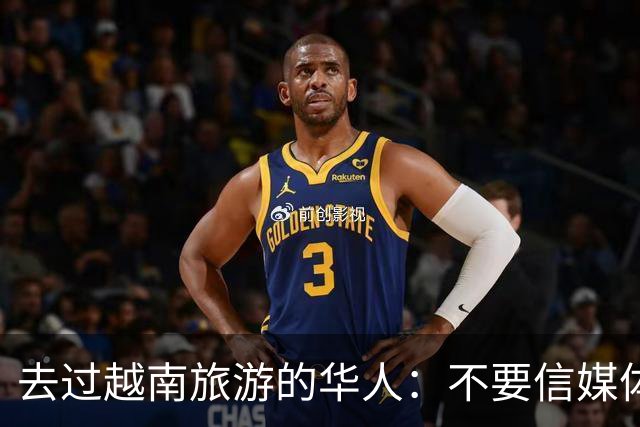 去过越南旅游的华人：不要信媒体吹牛，越南相当于我国三线城市