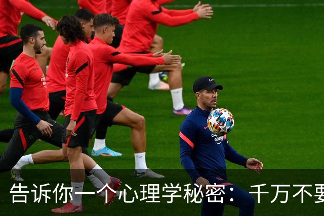 告诉你一个心理学秘密：千万不要提前焦虑，事情会以奇特方式解决