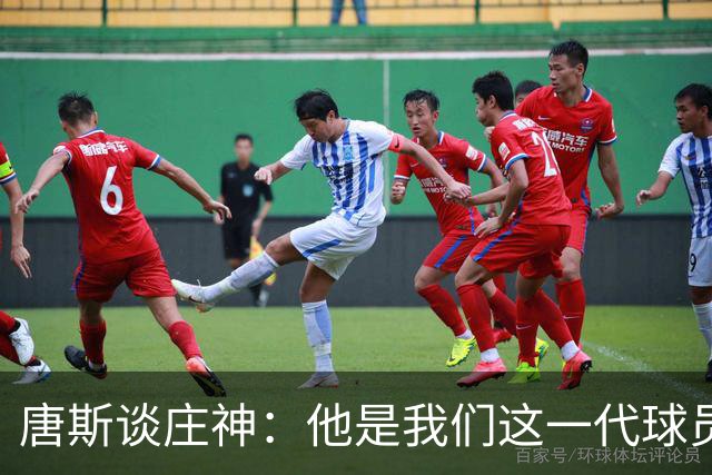 唐斯谈庄神：他是我们这一代球员中最出色的篮板手之一