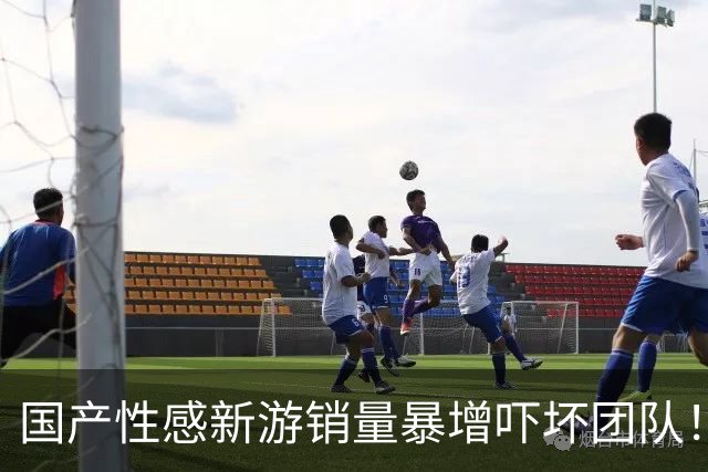 国产性感新游销量暴增吓坏团队！给玩家磕头:别买了