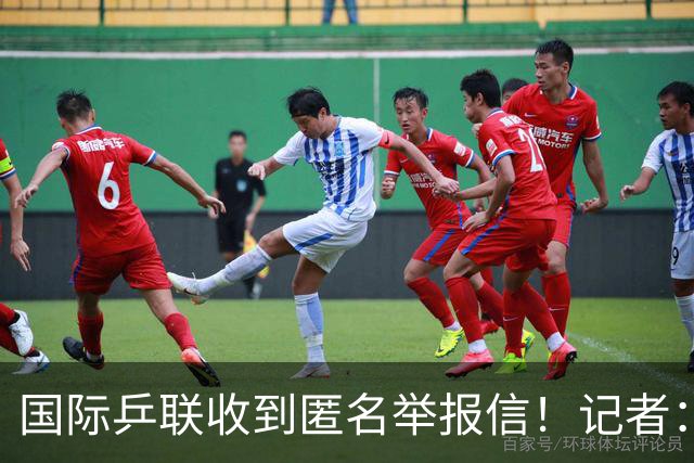 国际乒联收到匿名举报信！记者：刘国梁利用国乒招牌 与王楠创立公司