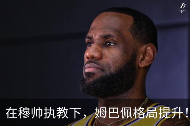 在穆帅执教下，姆巴佩格局提升！梅开二度战胜巴萨赛后表示：100球里程碑相比于皇马获胜，只是小事！