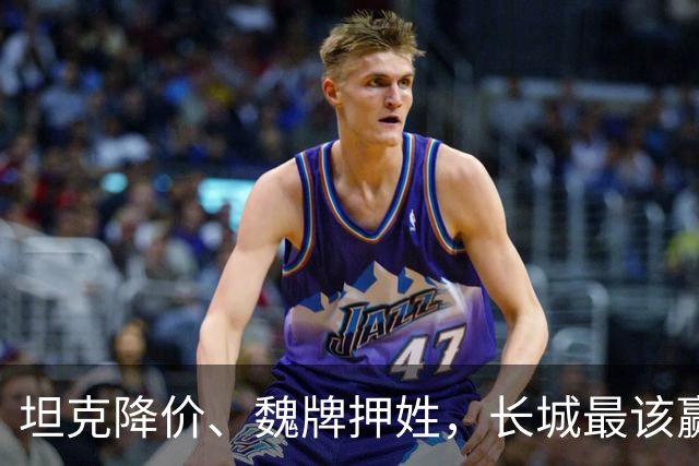 坦克降价、魏牌押姓，长城最该赢的两仗，都打成了消耗战