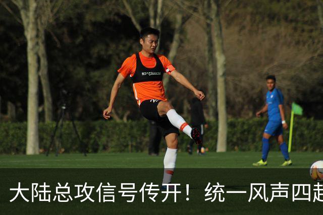 大陆总攻信号传开！统一风声四起，赖清德狂冲刺，解放军果断亮剑