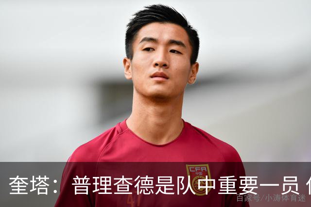 奎塔：普理查德是队中重要一员 他命中高难度三分会变得很难限制