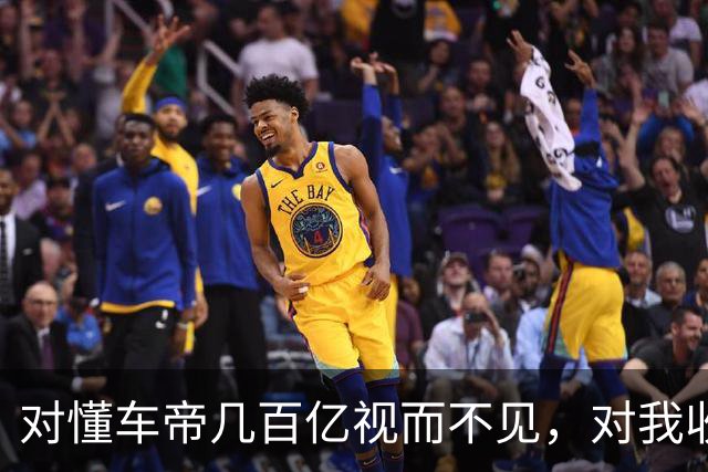 对懂车帝几百亿视而不见，对我收钱捕风捉影，好搞笑！