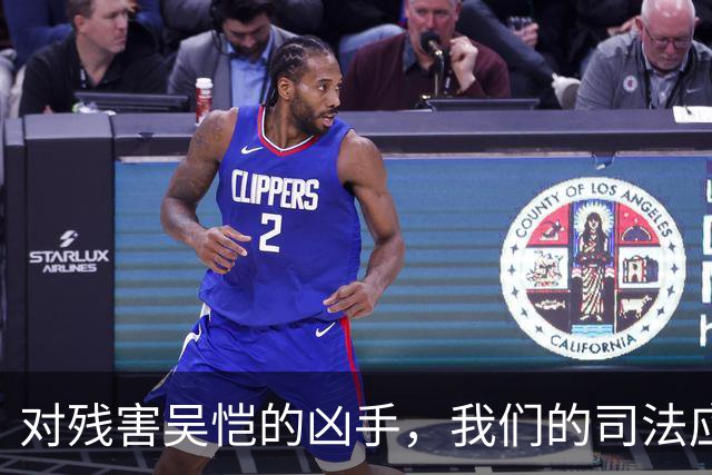 对残害吴恺的凶手，我们的司法应果断亮剑、坚决严惩！
