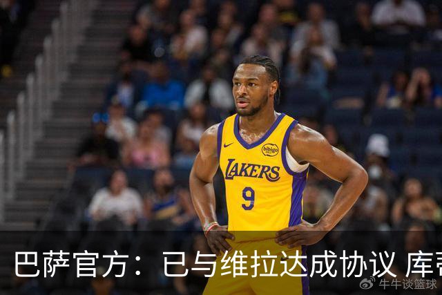 巴萨官方：已与维拉达成协议 库蒂尼奥2000万欧转会
