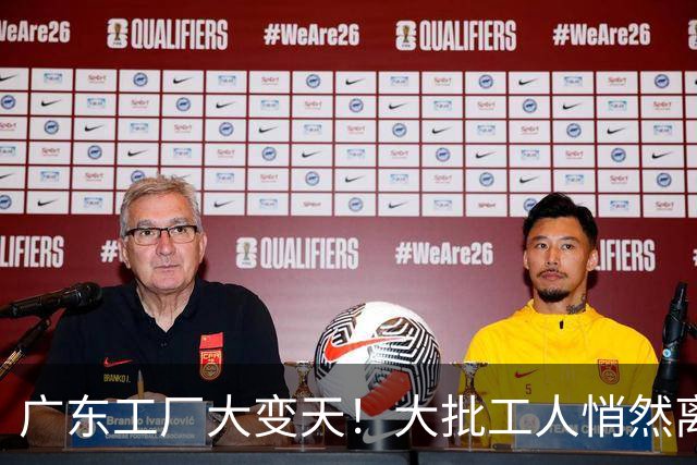 广东工厂大变天！大批工人悄然离场，流水线早已换了新主人