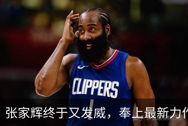 张家辉终于又发威，奉上最新力作，夺下香港票房冠军！