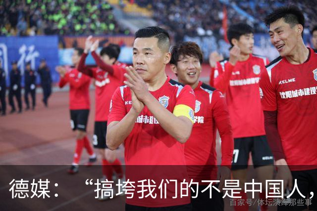 德媒：“搞垮我们的不是中国人，而是我们自己”