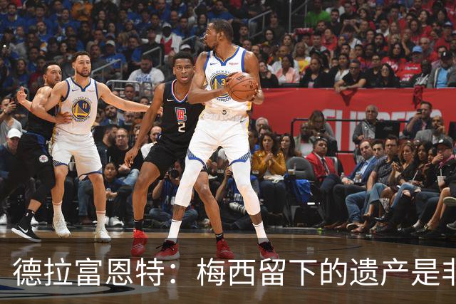 德拉富恩特：梅西留下的遗产是非凡的；西班牙人拿金球我就高兴