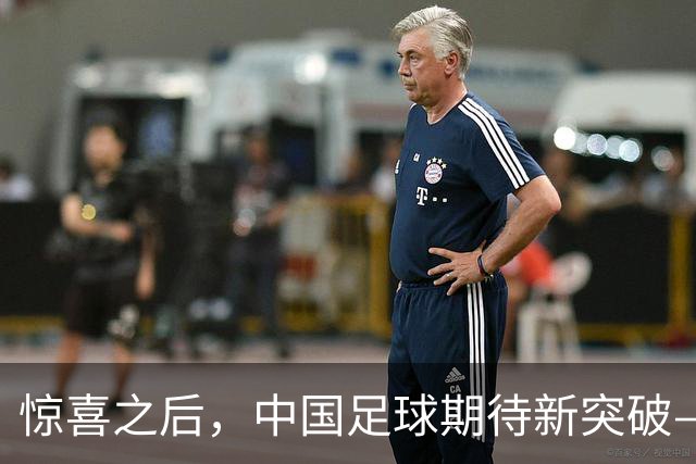 惊喜之后，中国足球期待新突破——爱知·名古屋亚运会足球项目前瞻