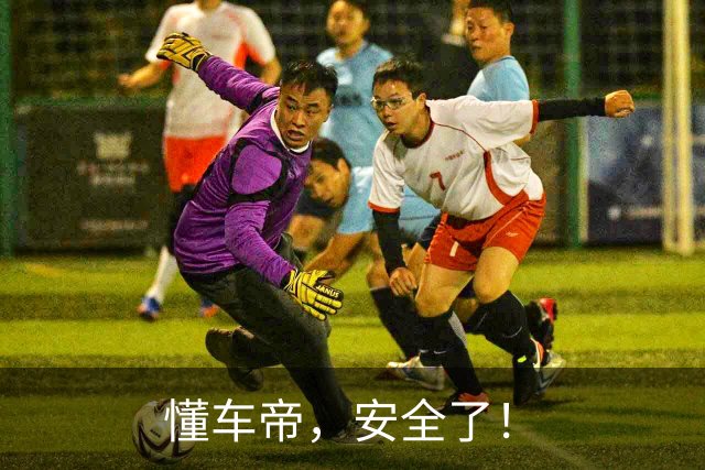 懂车帝，安全了！
