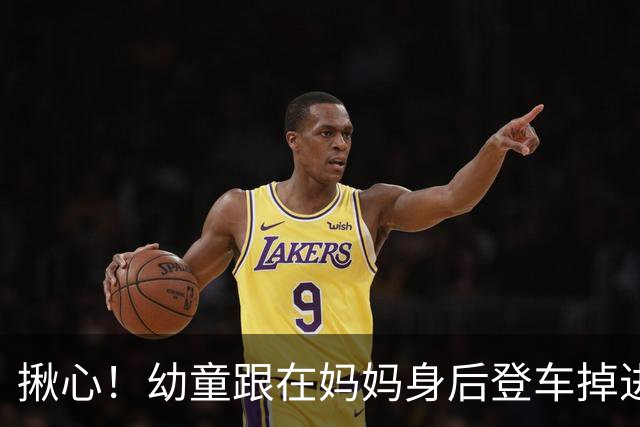 揪心！幼童跟在妈妈身后登车掉进高铁站台缝隙，现场一片惊呼，乘警紧急出手