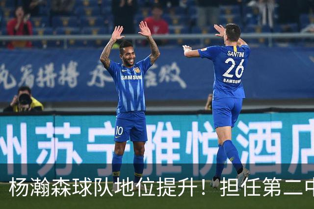 杨瀚森球队地位提升！担任第二中锋拿6分7板，传球惊艳对抗提升