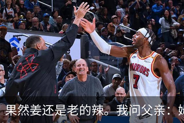 果然姜还是老的辣。我问父亲：姆巴佩堂堂足坛巨星，为什么非要说出这番话？他难道不清楚会得罪多少人？父亲摇摇头：他怎么可能不知道。你把被调侃的对象换成他们本国的，看他还敢不敢。说好听点是缺少敬畏之心，往直白了说就是德不配位。这句话，刚好戳中整件事最让人不舒服的地方。父亲那句“换成他们本国的...