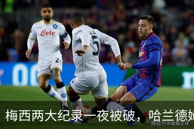梅西两大纪录一夜被破，哈兰德姆巴佩各抢走一个