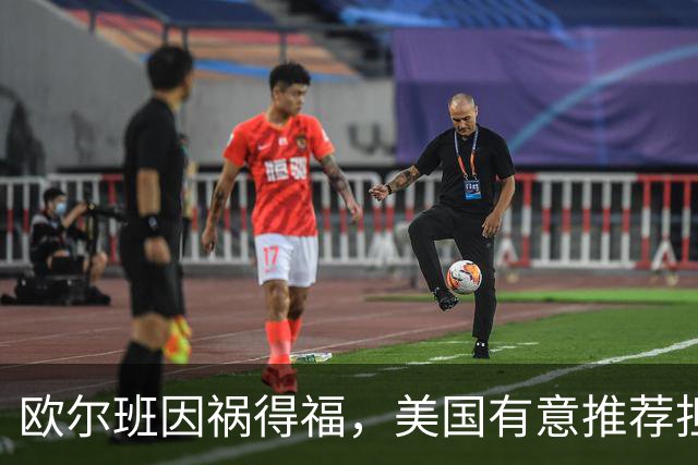 欧尔班因祸得福，美国有意推荐担任联合国秘书长，中俄也已认可？