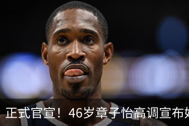 正式官宣！46岁章子怡高调宣布好消息，网友恭喜：终于等到这天了
