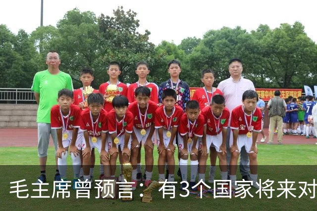 毛主席曾预言：有3个国家将来对中国最大威胁，如今已有2个应验